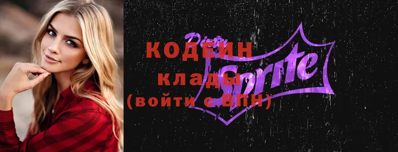 Кодеин Purple Drank  Петровск-Забайкальский 