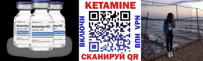 Кетамин VHQ  Петровск-Забайкальский 