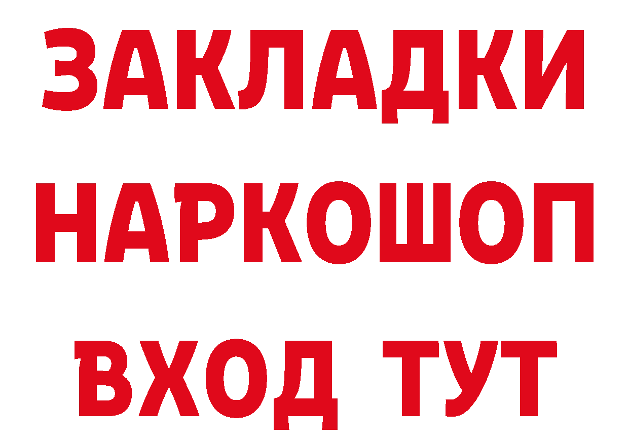 Галлюциногенные грибы мухоморы зеркало площадка MEGA Петровск-Забайкальский