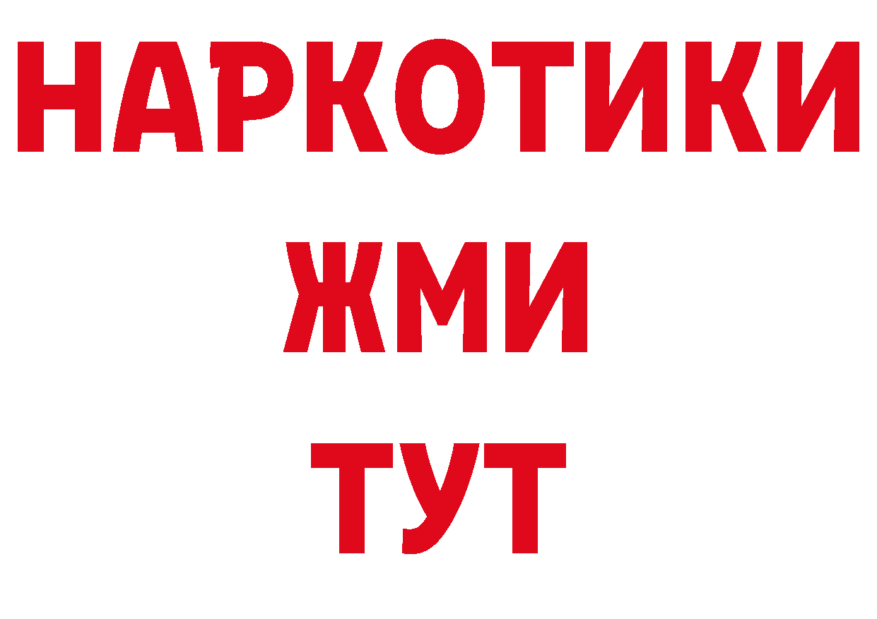 ГЕРОИН хмурый зеркало площадка гидра Петровск-Забайкальский