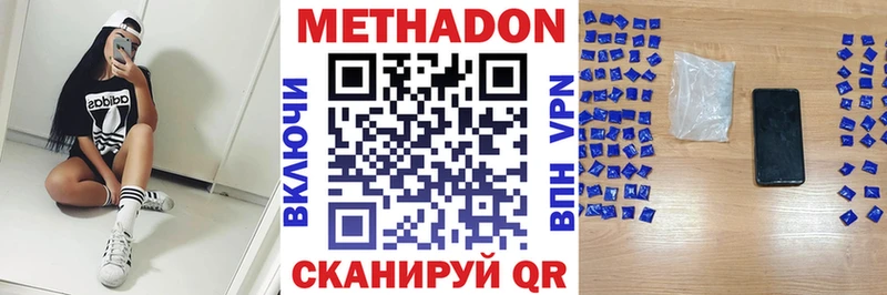 Метадон VHQ  Петровск-Забайкальский 